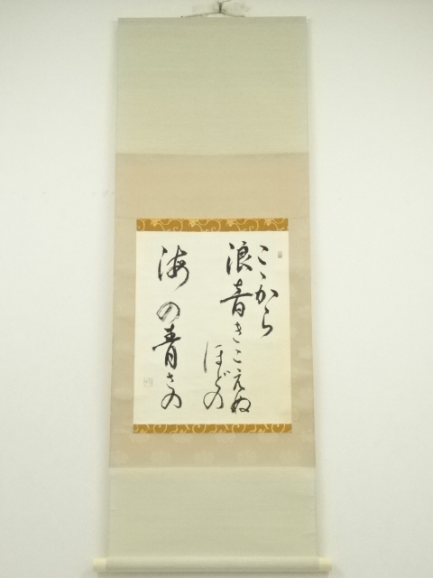 JAPANESE HANGING SCROLL / HAND PAINTED / CALLIGRAPHY 